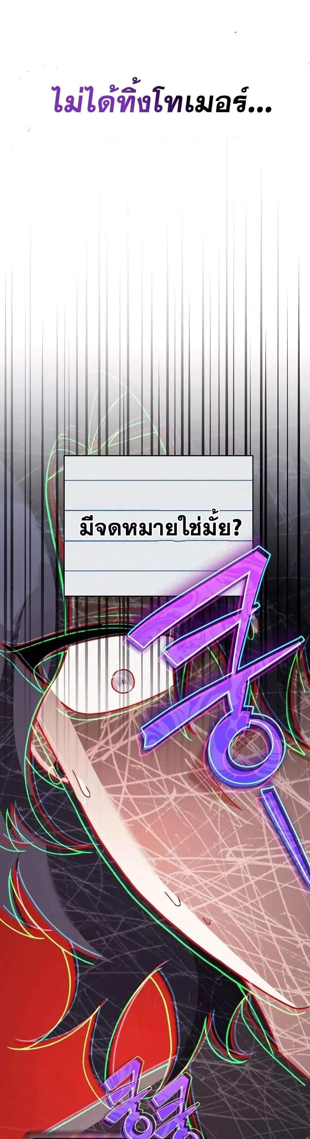 The Novel’s Extra (Remake) แปลไทย