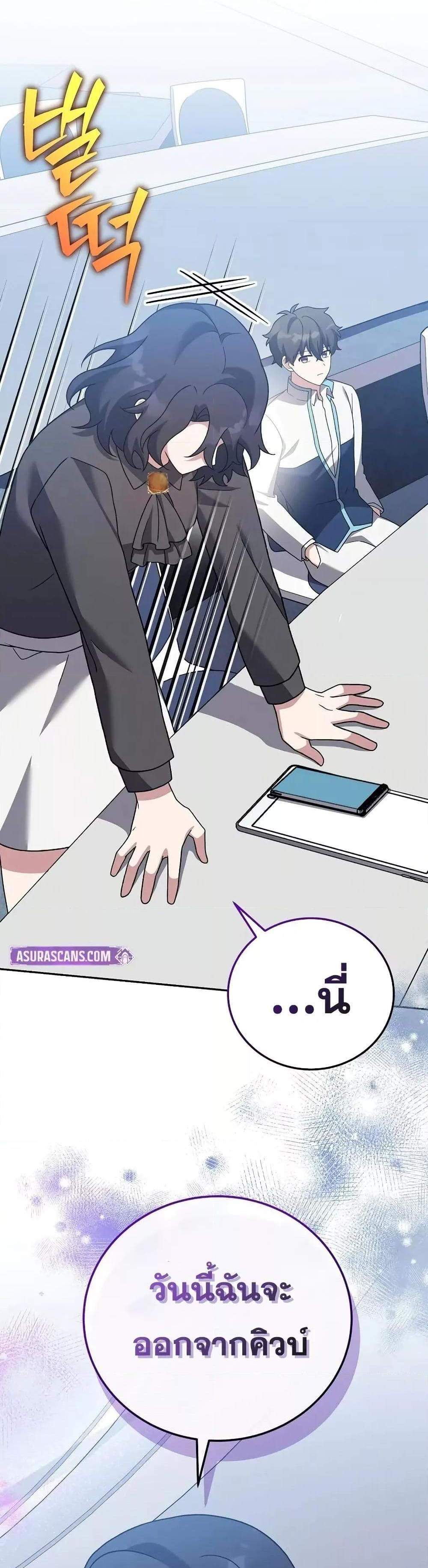 The Novel’s Extra (Remake) แปลไทย
