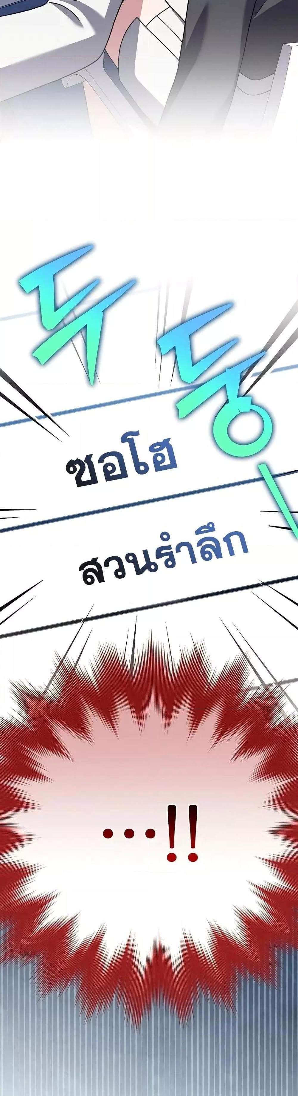 The Novel’s Extra (Remake) แปลไทย