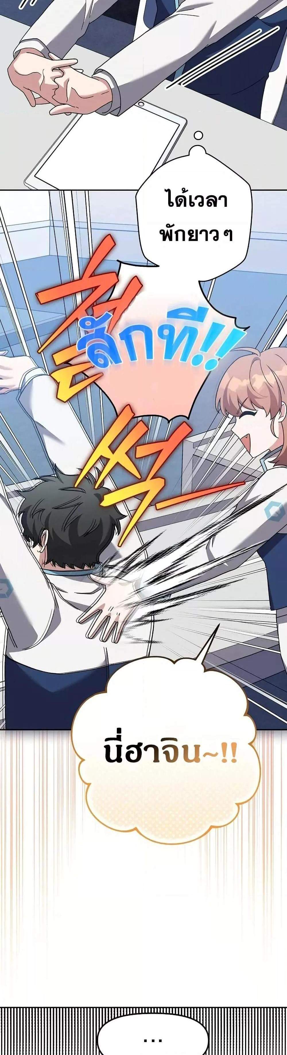 The Novel’s Extra (Remake) แปลไทย