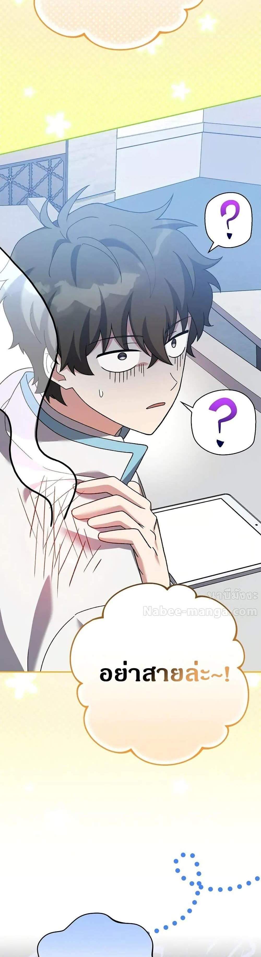 The Novel’s Extra (Remake) แปลไทย