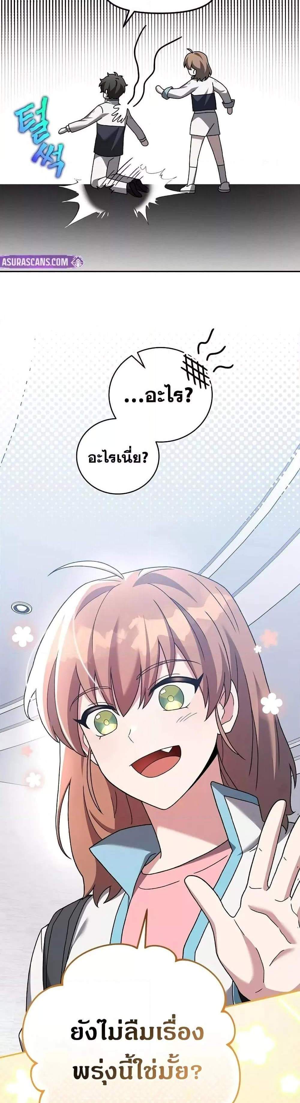 The Novel’s Extra (Remake) แปลไทย