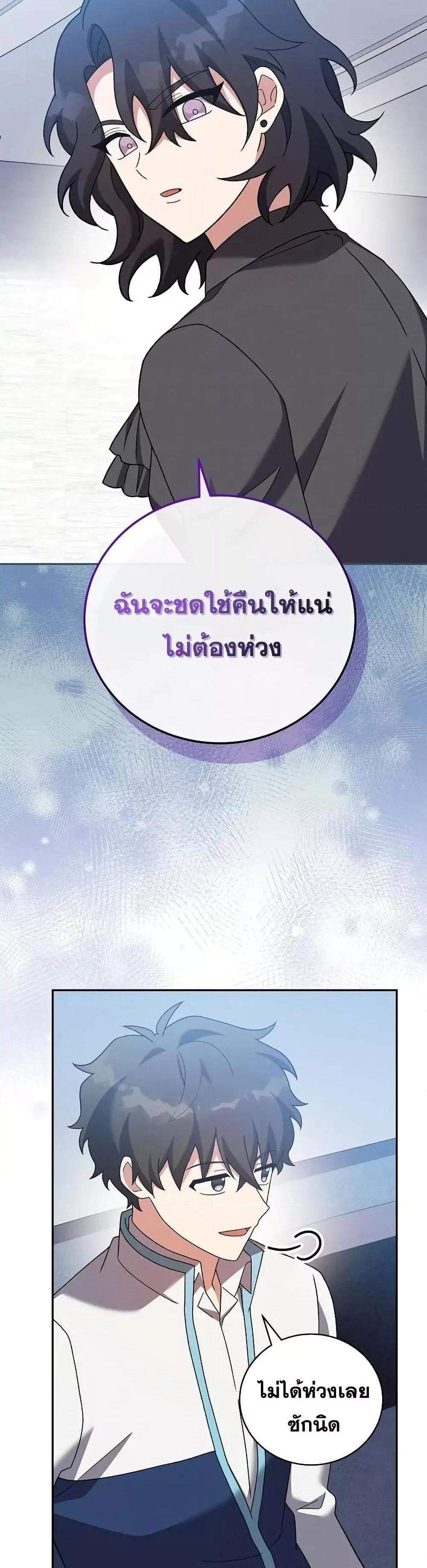 The Novel’s Extra (Remake) แปลไทย