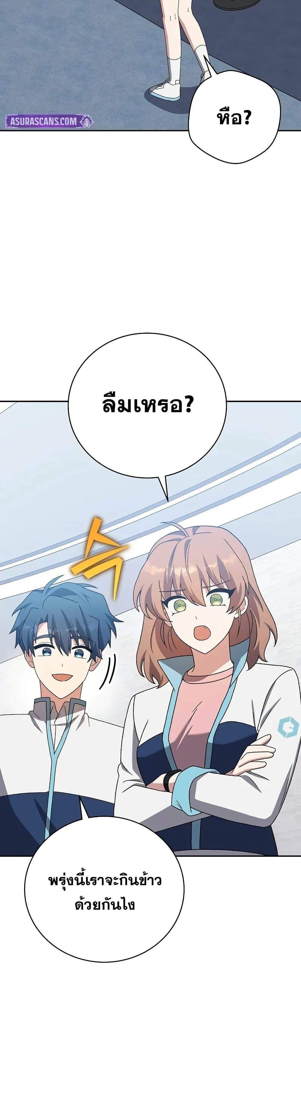 The Novel’s Extra (Remake) แปลไทย
