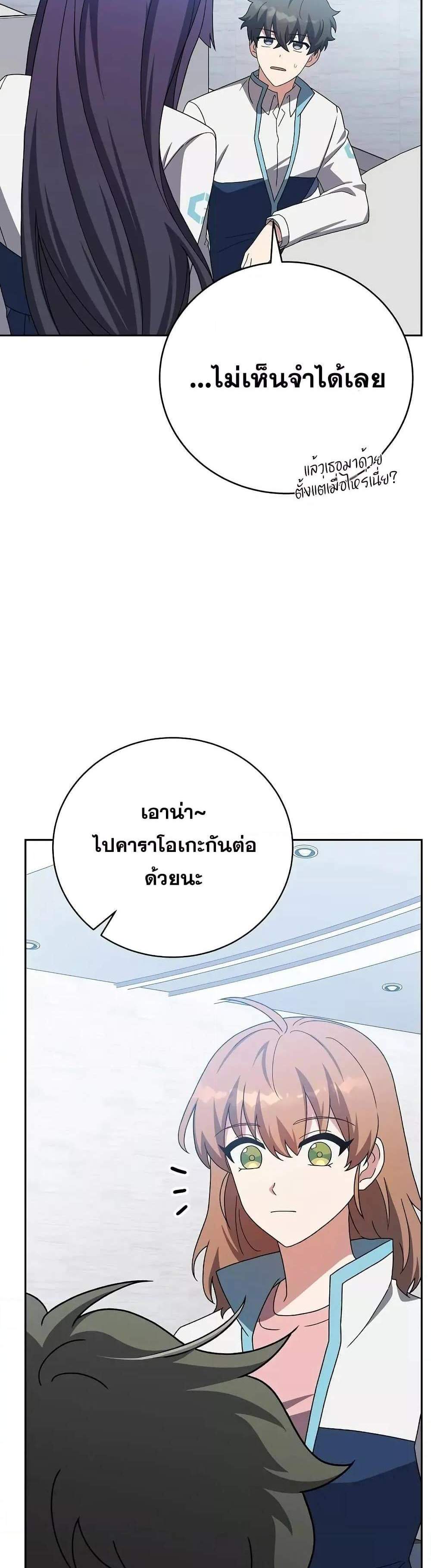 The Novel’s Extra (Remake) แปลไทย