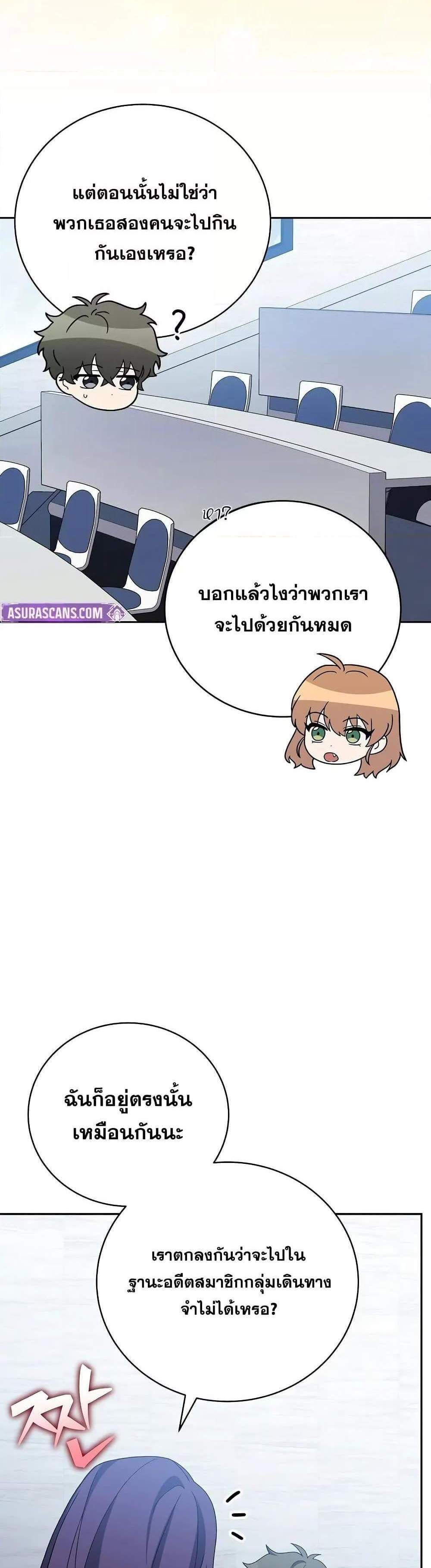 The Novel’s Extra (Remake) แปลไทย