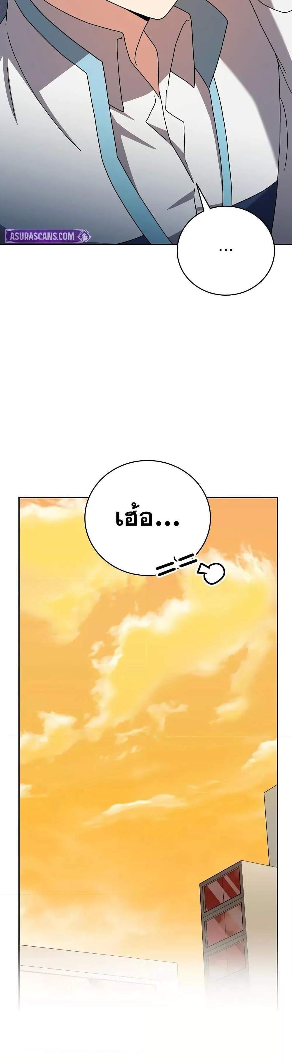 The Novel’s Extra (Remake) แปลไทย