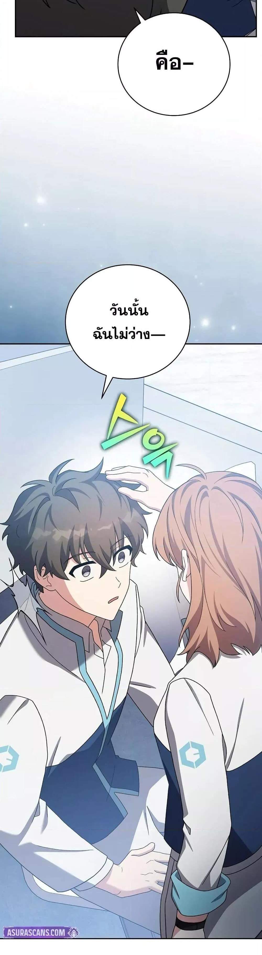 The Novel’s Extra (Remake) แปลไทย