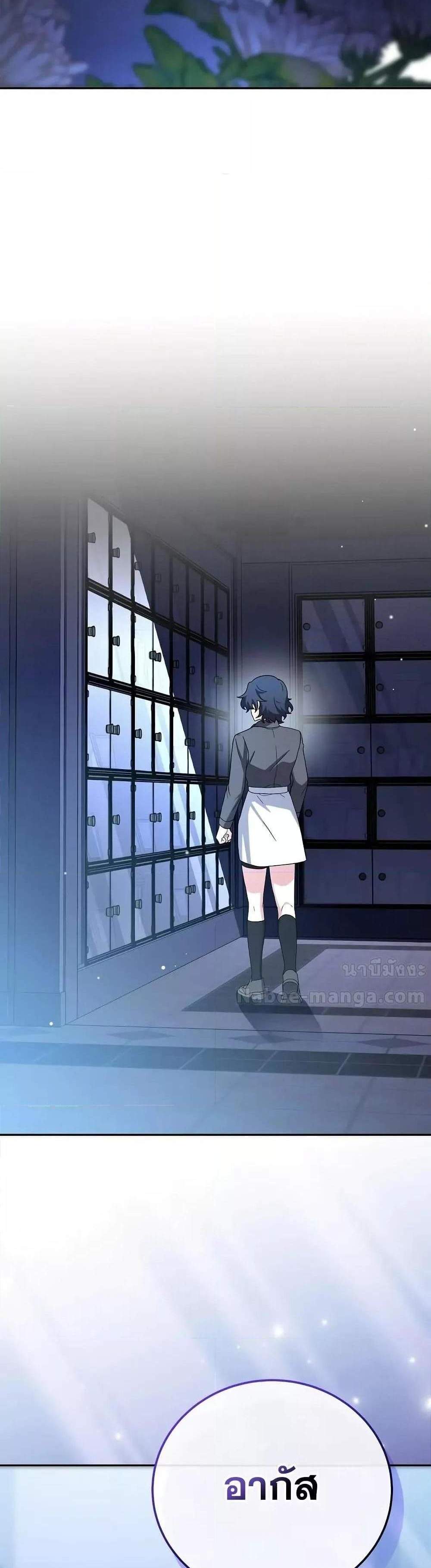 The Novel’s Extra (Remake) แปลไทย
