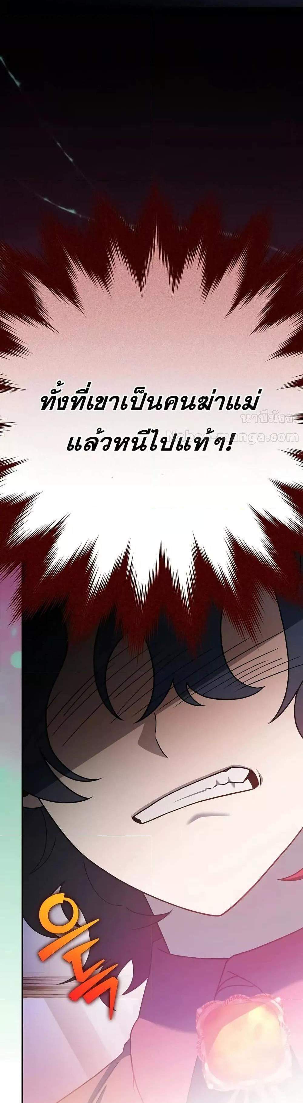 The Novel’s Extra (Remake) แปลไทย