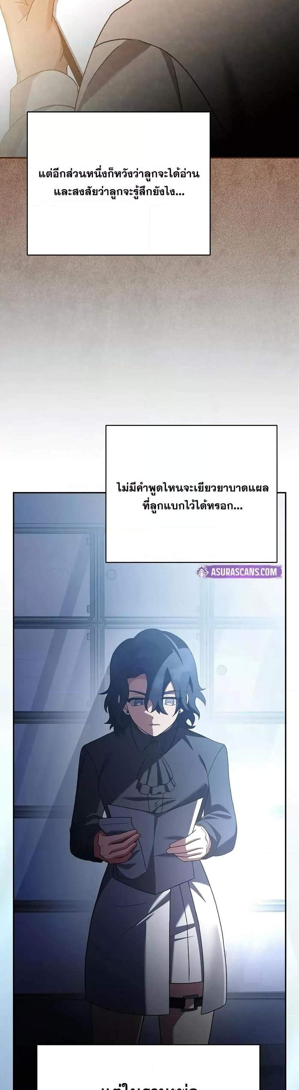 The Novel’s Extra (Remake) แปลไทย