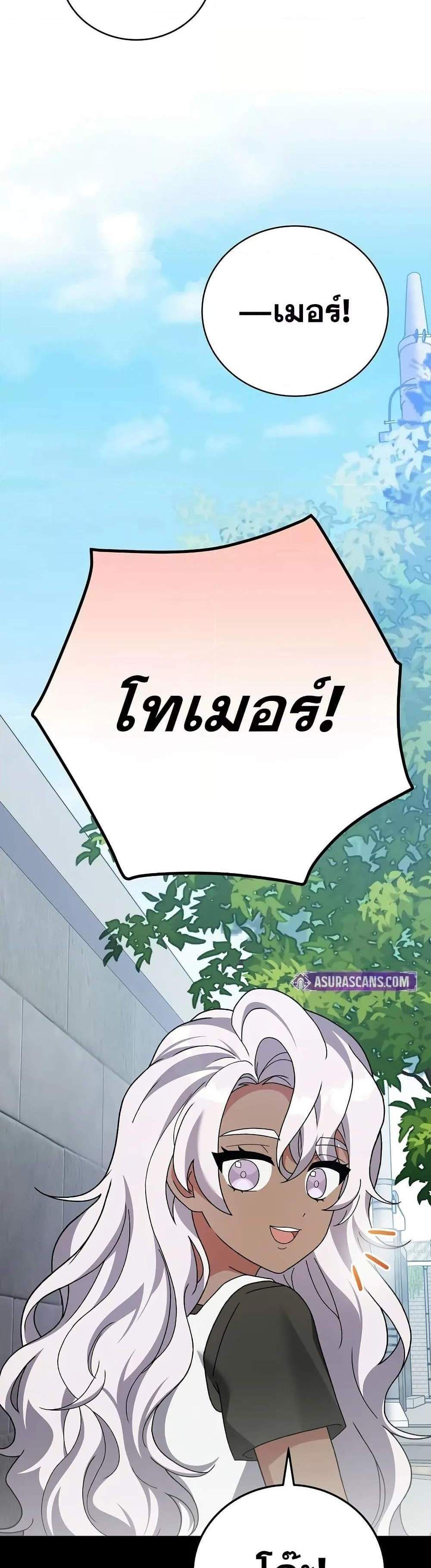 The Novel’s Extra (Remake) แปลไทย