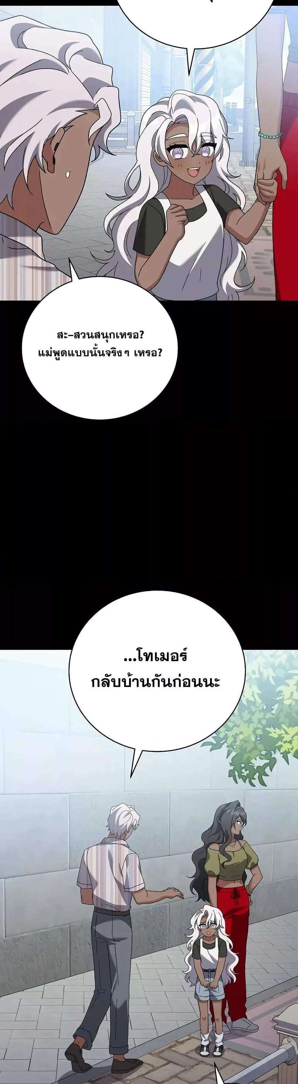 The Novel’s Extra (Remake) แปลไทย