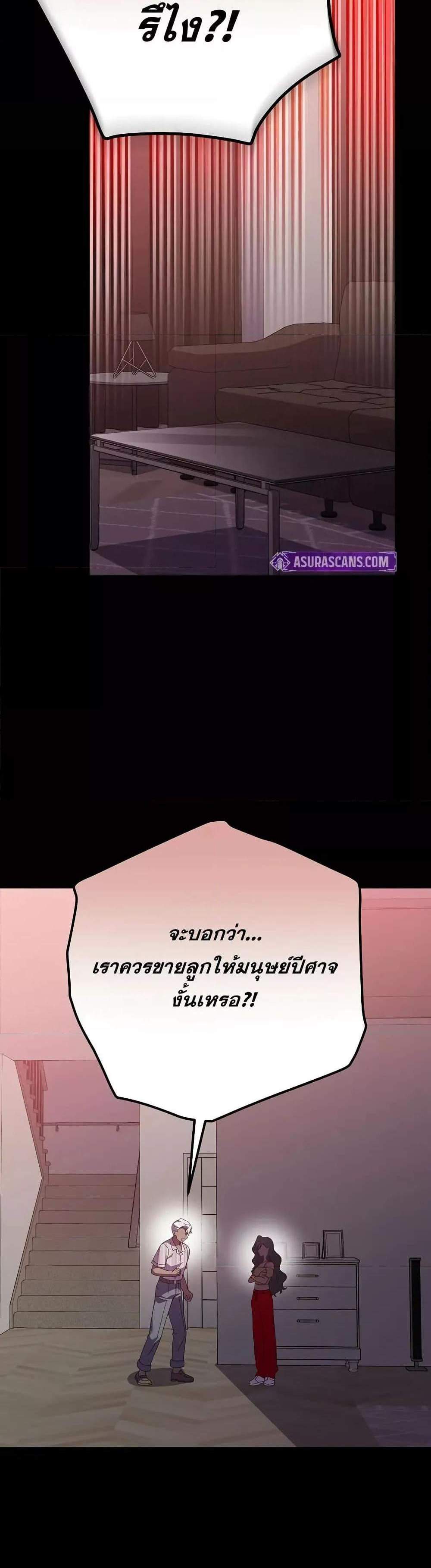 The Novel’s Extra (Remake) แปลไทย