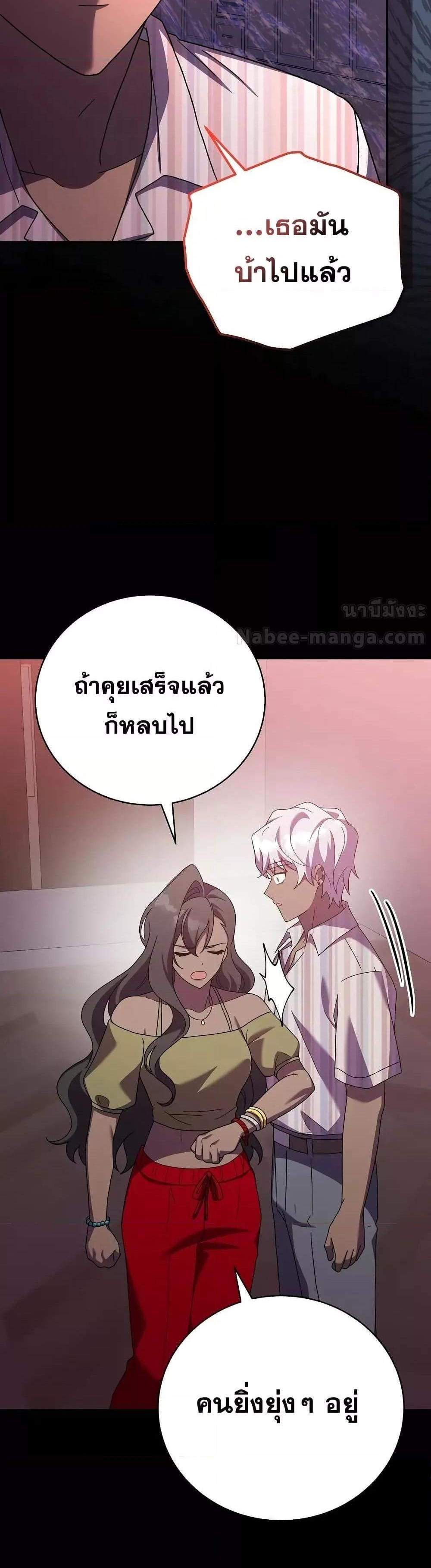 The Novel’s Extra (Remake) แปลไทย