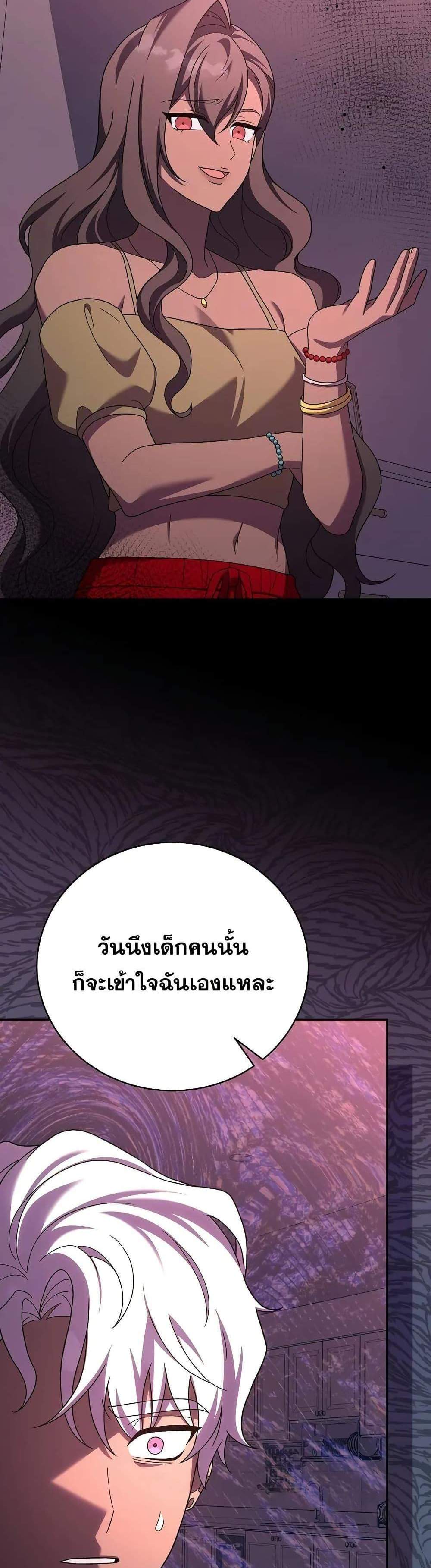 The Novel’s Extra (Remake) แปลไทย