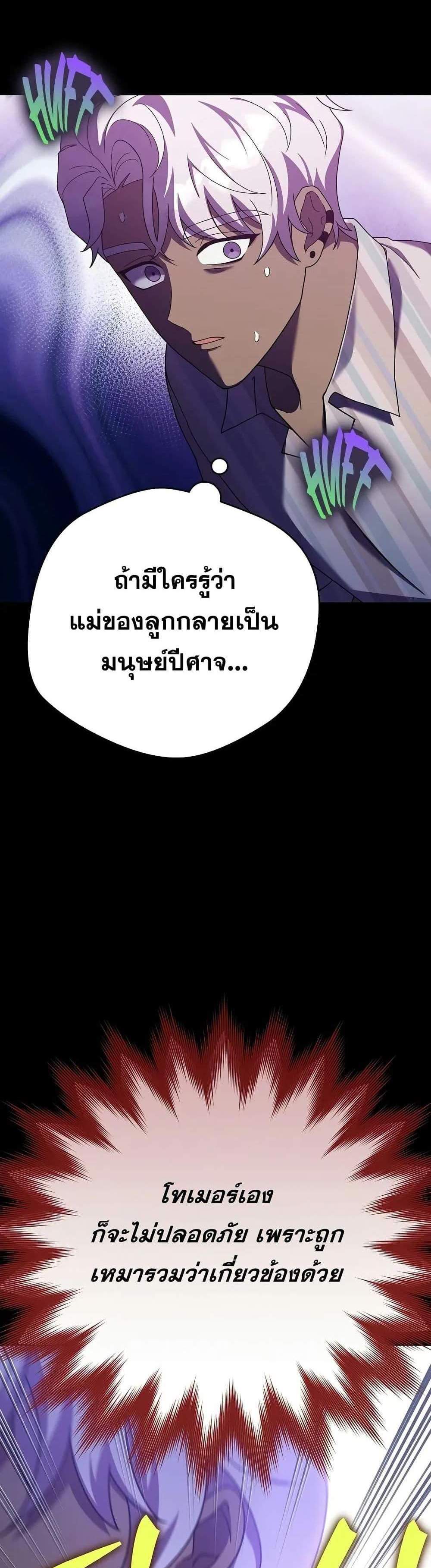 The Novel’s Extra (Remake) แปลไทย