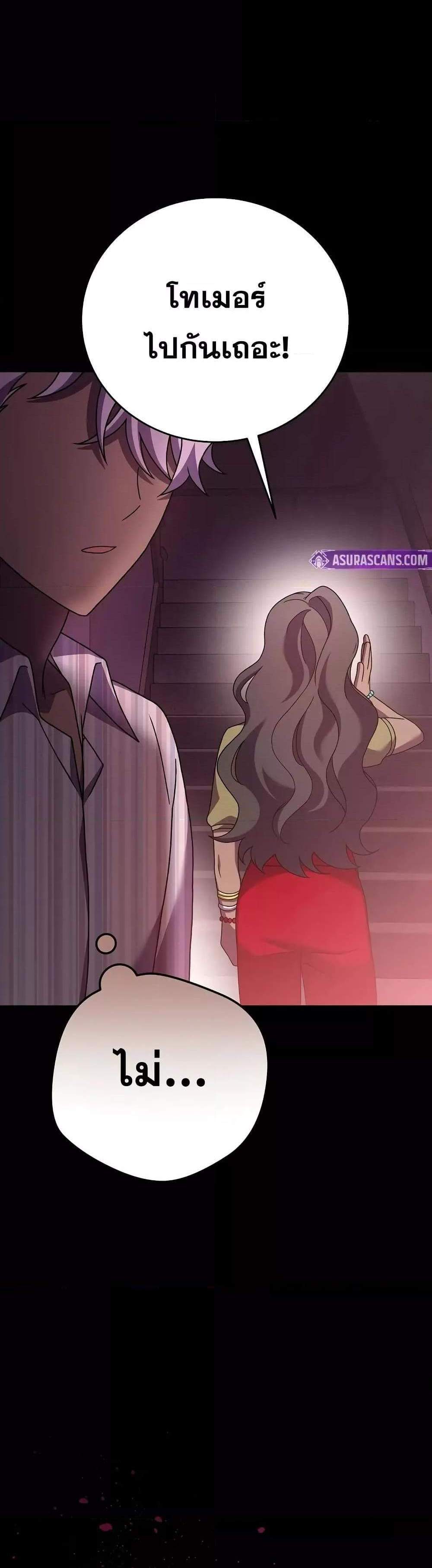 The Novel’s Extra (Remake) แปลไทย