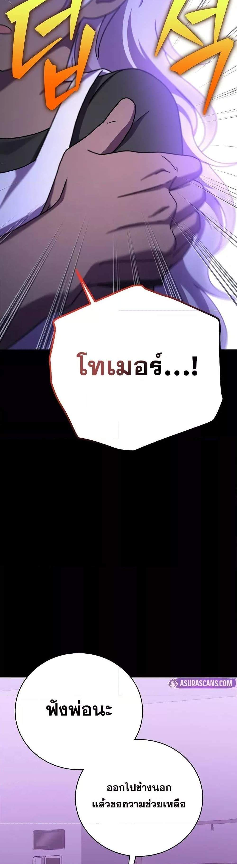 The Novel’s Extra (Remake) แปลไทย
