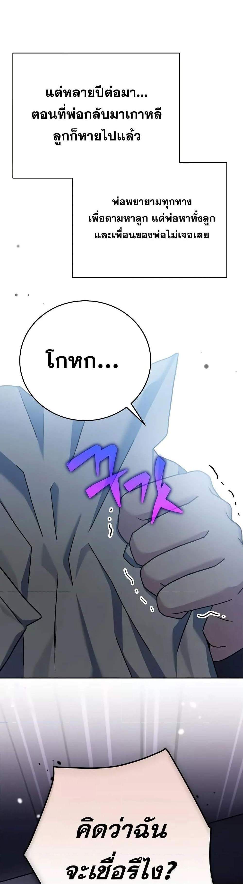 The Novel’s Extra (Remake) แปลไทย
