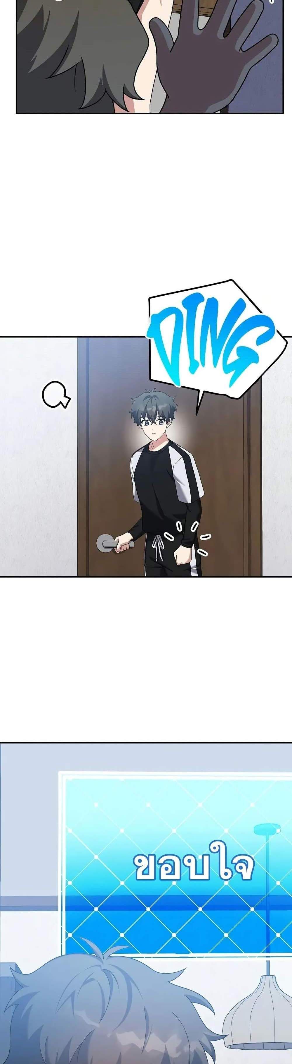 The Novel’s Extra (Remake) แปลไทย