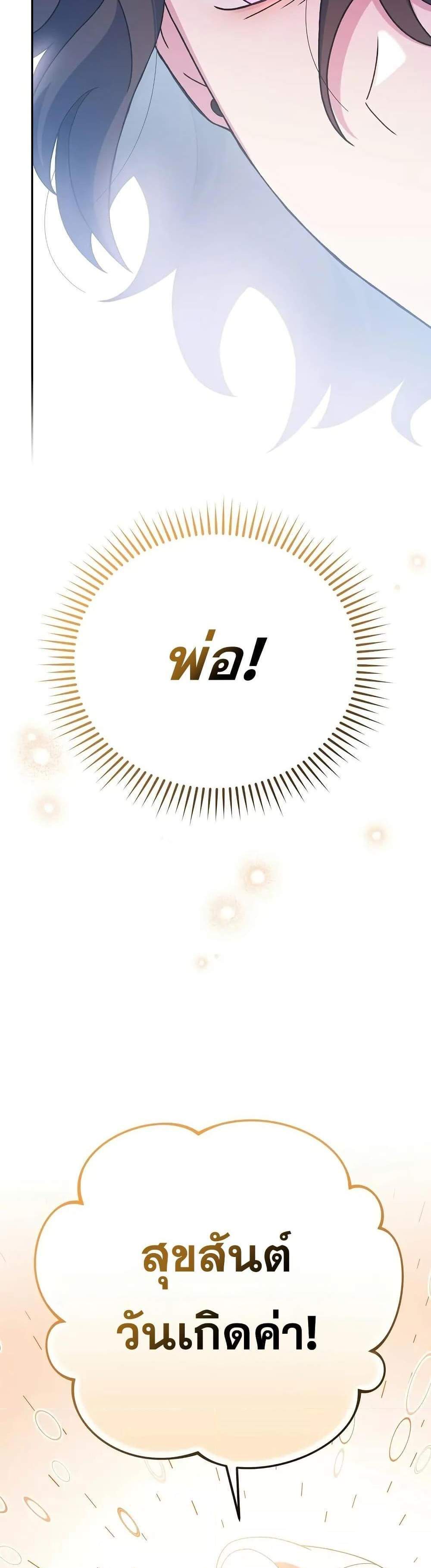The Novel’s Extra (Remake) แปลไทย