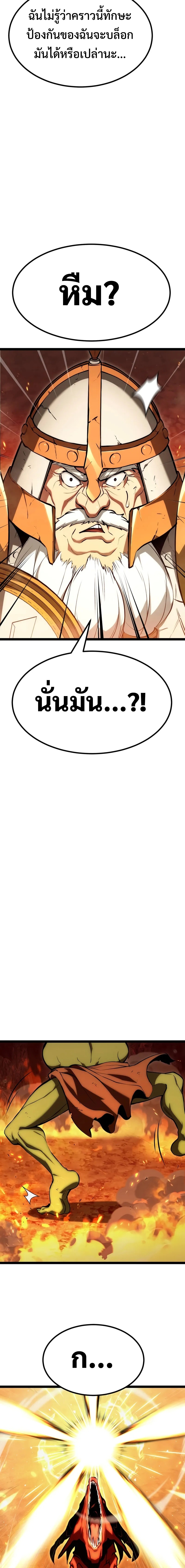 Goblin แปลไทย