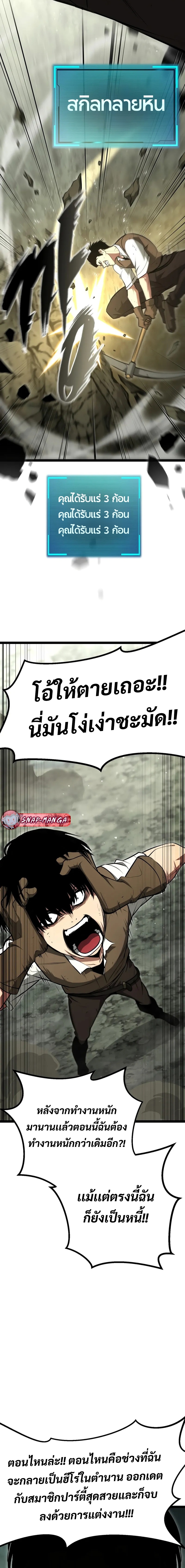 Goblin แปลไทย