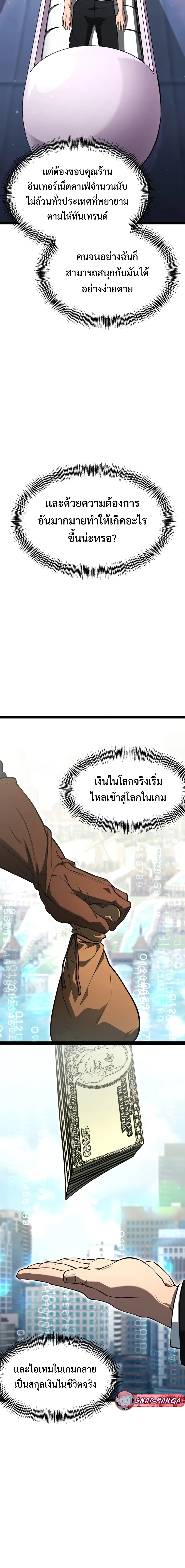 Goblin แปลไทย