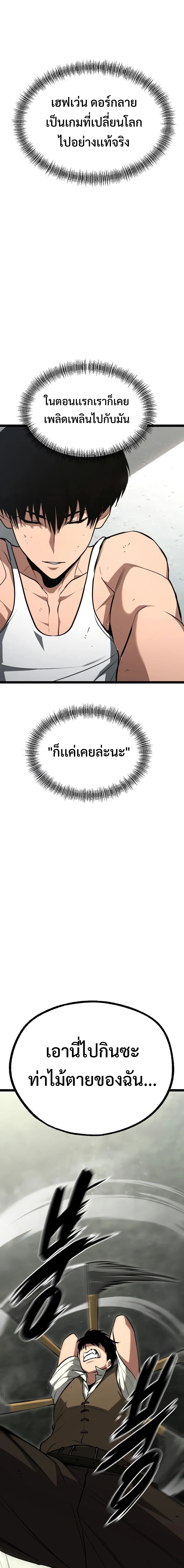 Goblin แปลไทย
