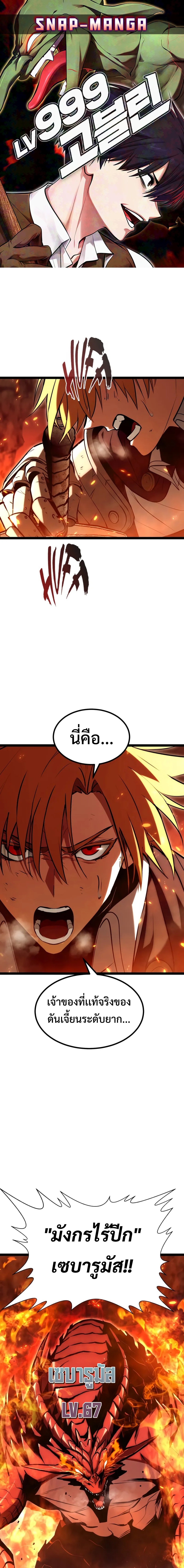 Goblin แปลไทย