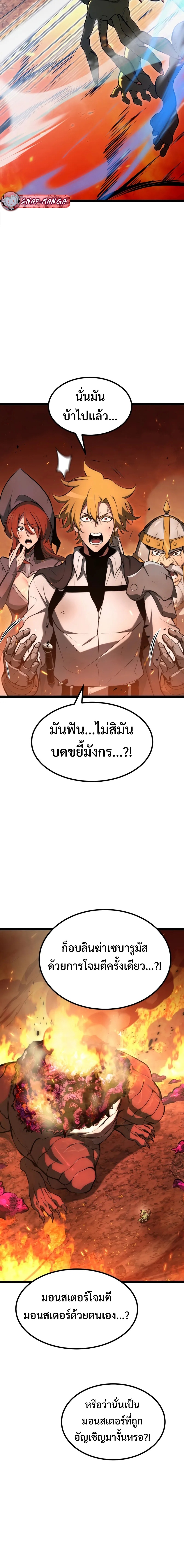 Goblin แปลไทย