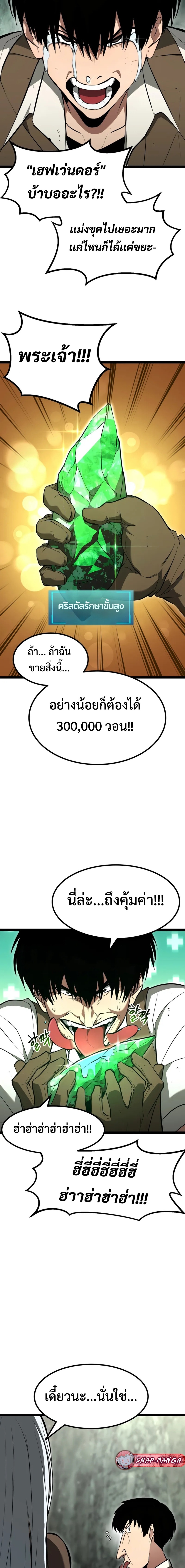 Goblin แปลไทย