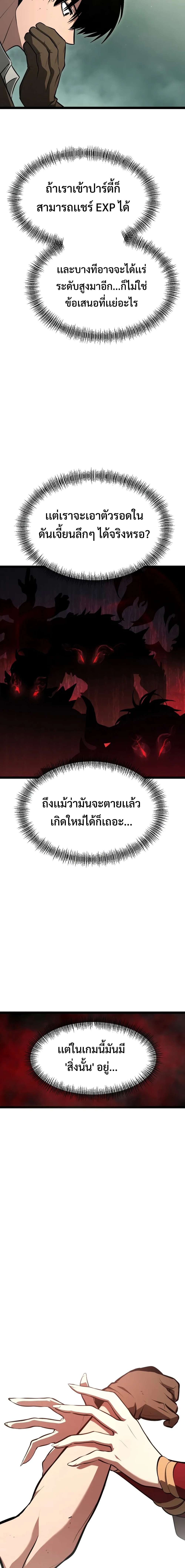 Goblin แปลไทย