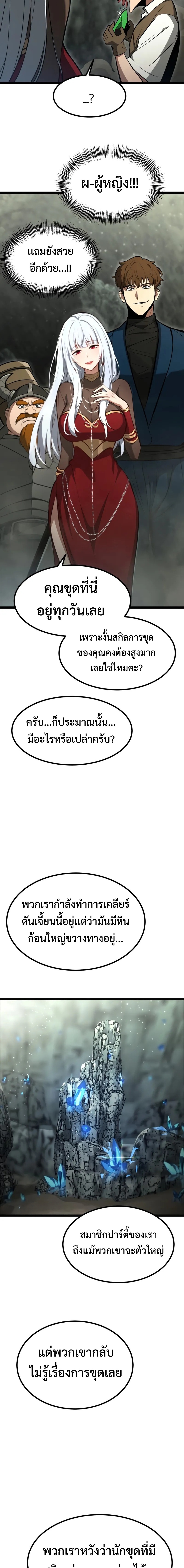 Goblin แปลไทย