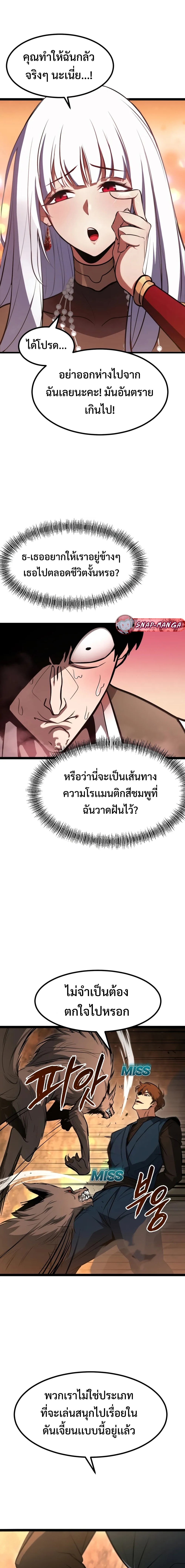 Goblin แปลไทย