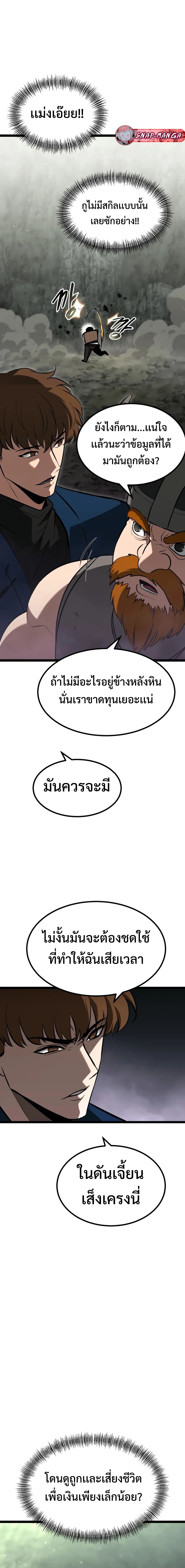 Goblin แปลไทย