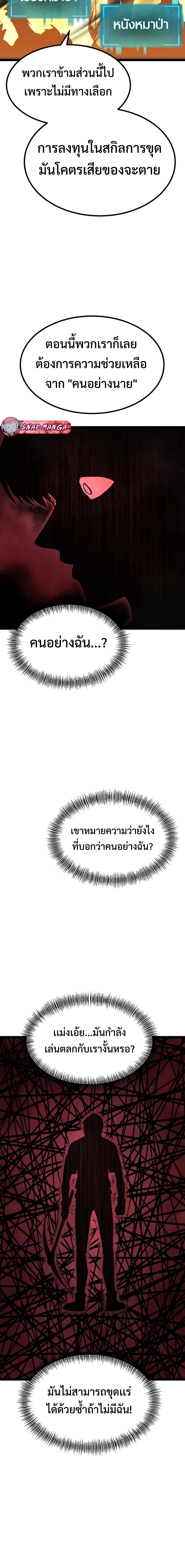 Goblin แปลไทย