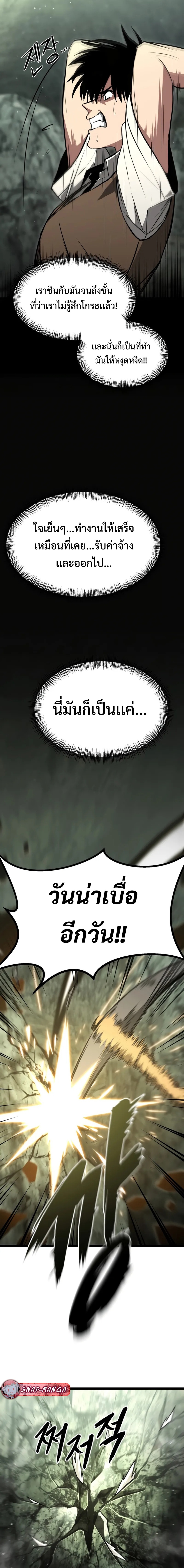 Goblin แปลไทย