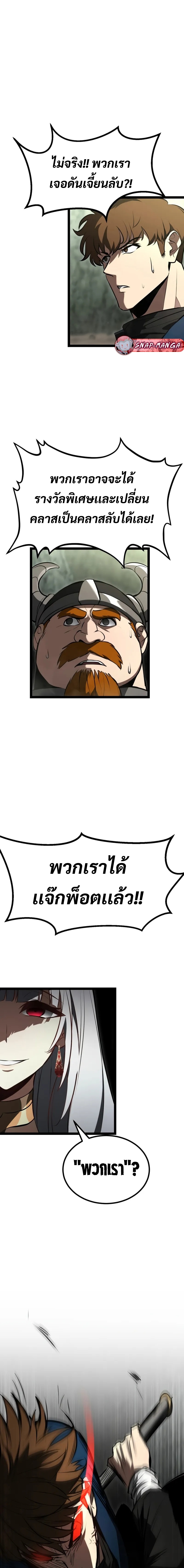 Goblin แปลไทย