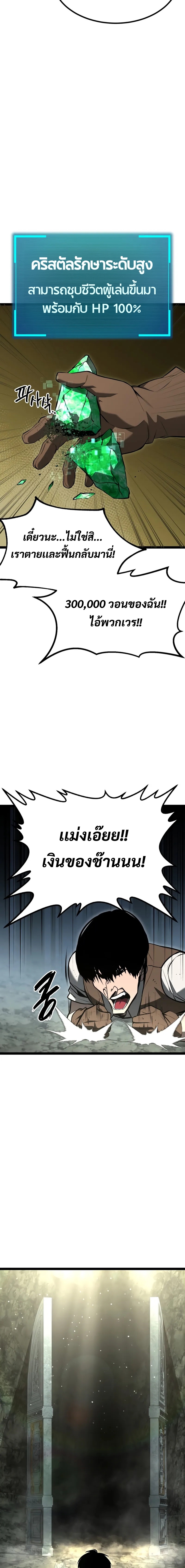 Goblin แปลไทย