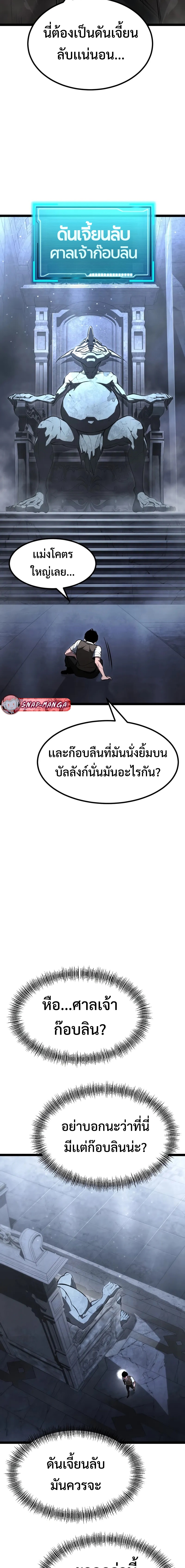 Goblin แปลไทย