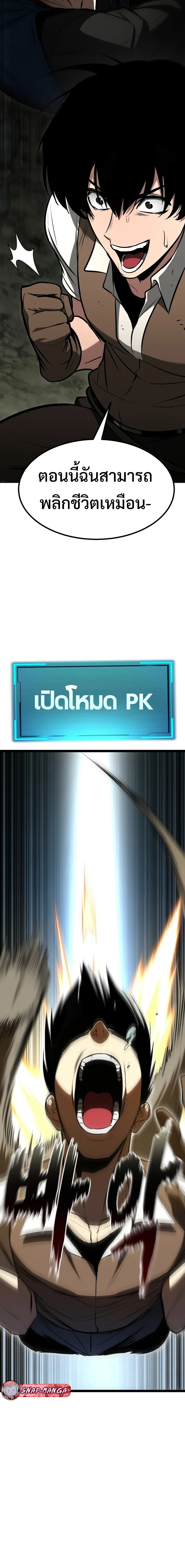 Goblin แปลไทย
