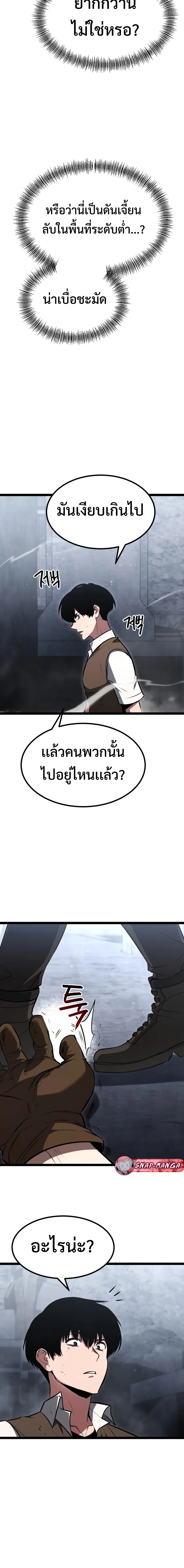 Goblin แปลไทย