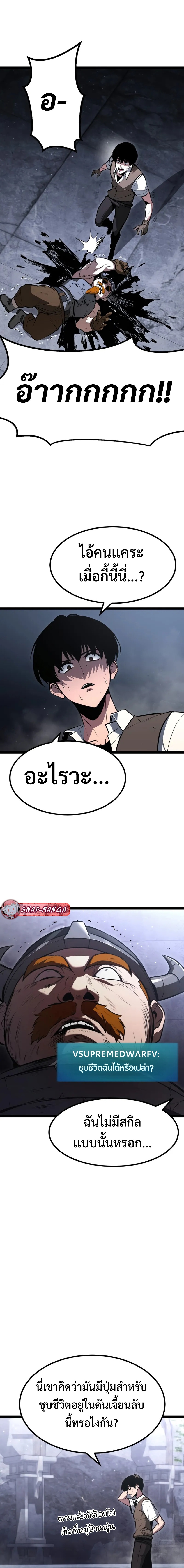 Goblin แปลไทย