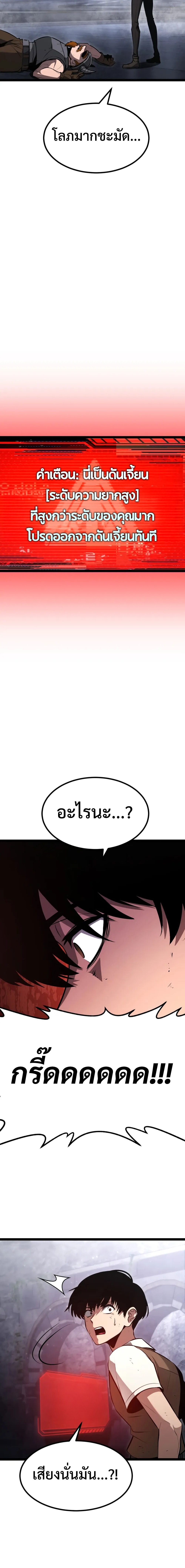 Goblin แปลไทย