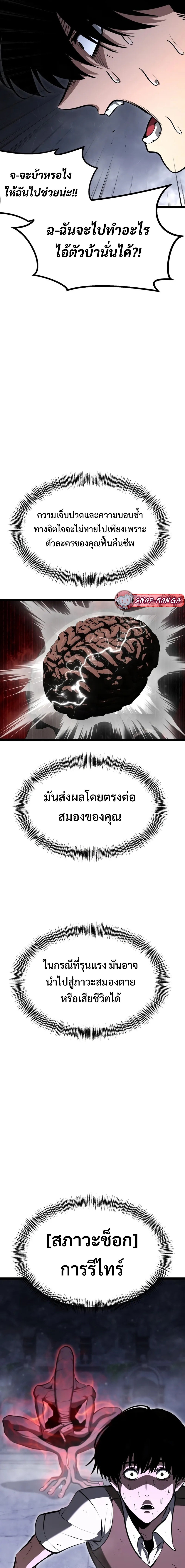 Goblin แปลไทย