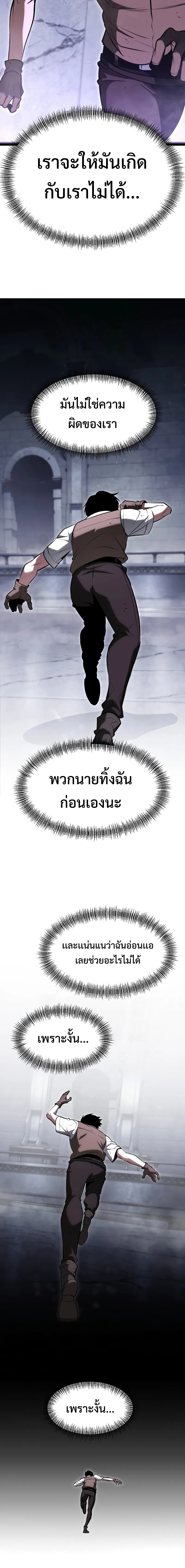 Goblin แปลไทย