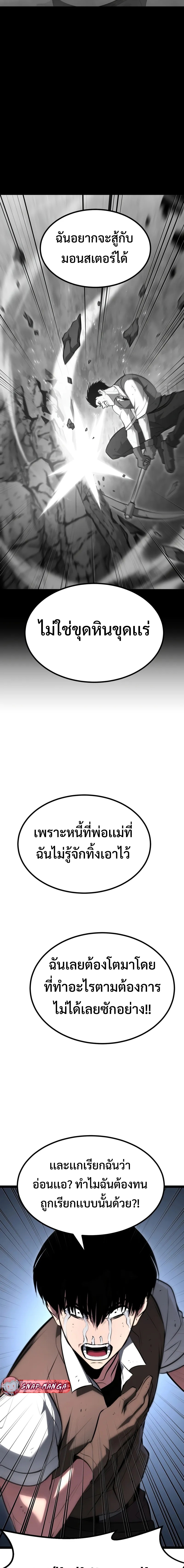 Goblin แปลไทย