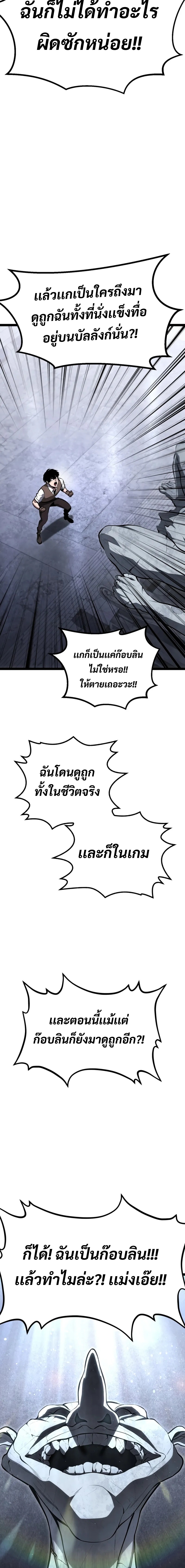 Goblin แปลไทย